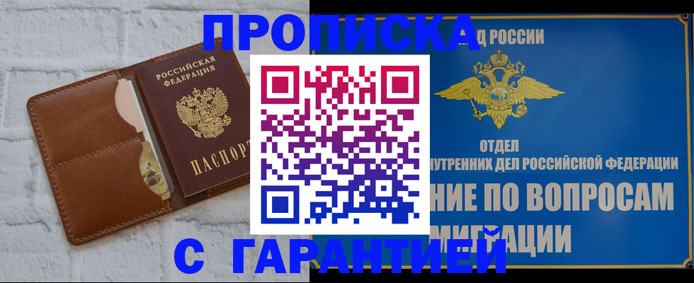 временная регистрация адрес в Сызрани